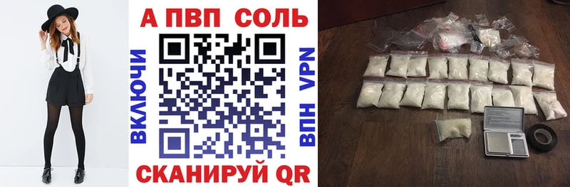 A PVP Crystall  Буинск 