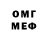 Меф мяу мяу мука Just Kodo