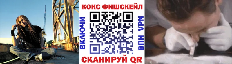 COCAIN Fish Scale  Буинск 