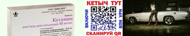 Кетамин VHQ Буинск