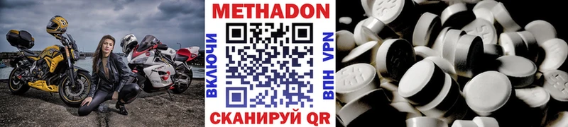МЕТАДОН methadone Буинск